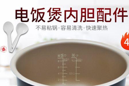 奔腾电饭煲内胆怎么配
