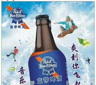 蓝带丁香啤酒测评