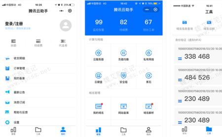 云票助手登录显示账户异常