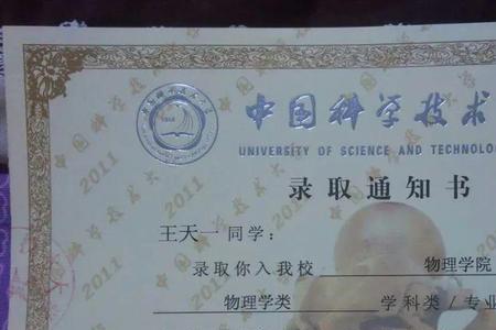 中科大录取通知书寄给谁