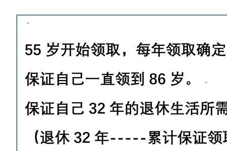年金险为什么会损失本金