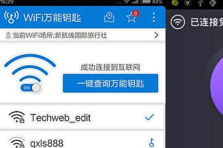 麒麟系统连不上wifi