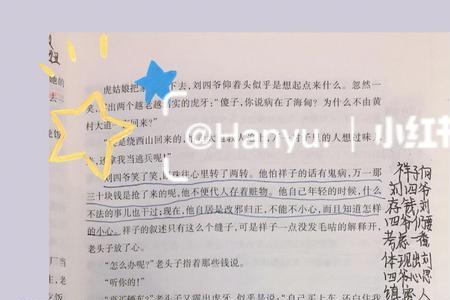 骆驼祥子第5章杨先生性格