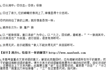 有屠人货肉归的货意思是什么