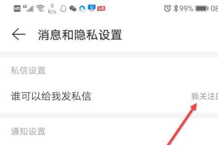 网易云音乐签名不一致解决办法