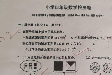 一张张什么的桌子填空