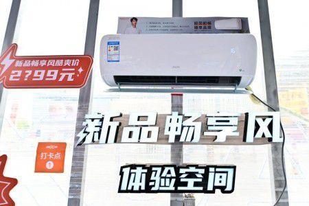 奥克斯健康防霉什么意思