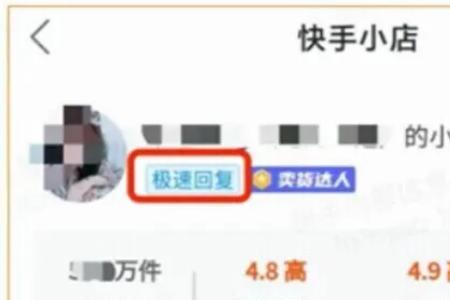 快手小店怎么在手机上注销店铺