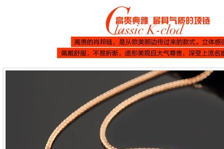 AU750和彩金项链哪个好