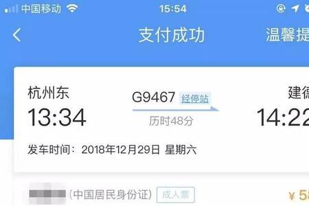 网上购票了可以去车站退现金吗