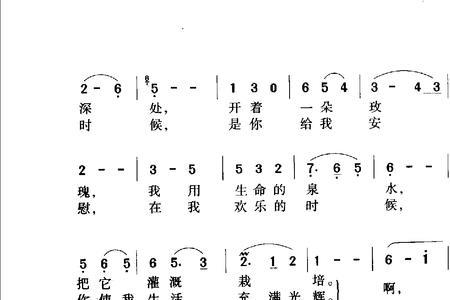 花与罪插曲歌名是什么