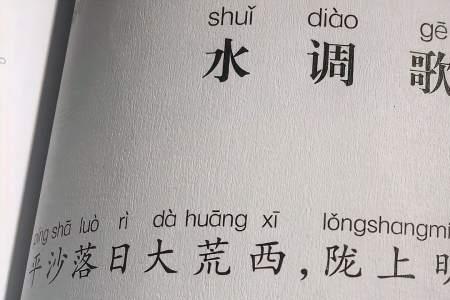 送别古诗无名氏注音版
