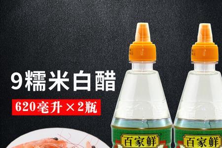 5度白醋和9度白醋的区别