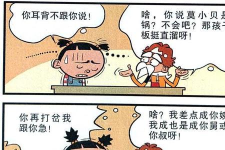 傲然的站着这句话对不对