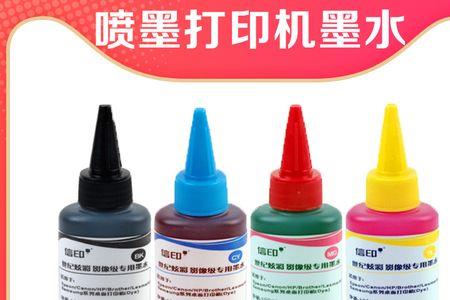 喷墨打印机使用的墨水还是粉吗
