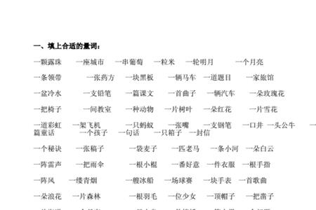 一什么广告牌填量词