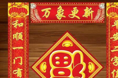 回迁对联大全