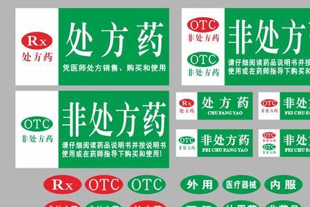 药店买处方药为什么要登记