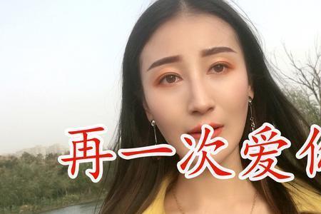 爱你不需要任何理由原唱