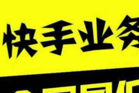 快手不推广能上热门吗