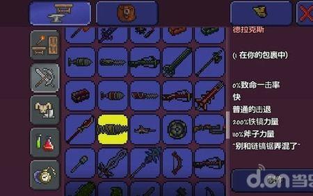 泰拉瑞亚神圣钥匙有啥用