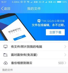 怎么样查找保存在手机上的文件