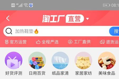 淘特创业挣大钱怎么布局