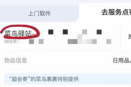 去菜鸟驿站取件需要签名吗