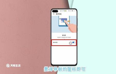 辅助触控自动移位怎么回事