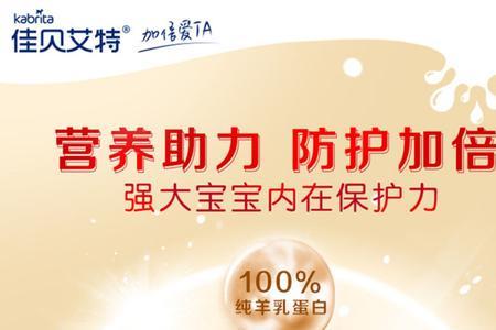 佳贝艾特莹嘉适合三岁小孩喝吗