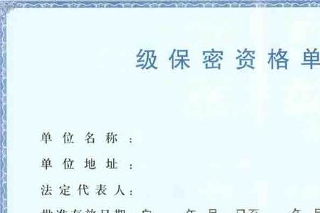 保密培训系统证书有什么用