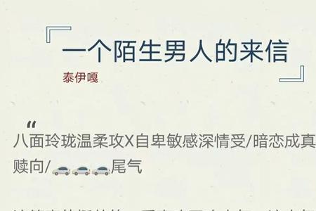 温柔的自卑是什么歌