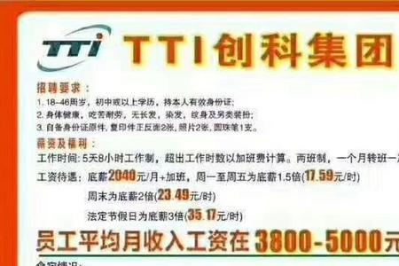 益海嘉里底薪5000属于什么级别