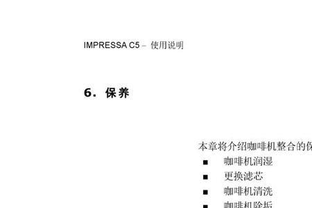 优瑞咖啡机f50怎么清洗
