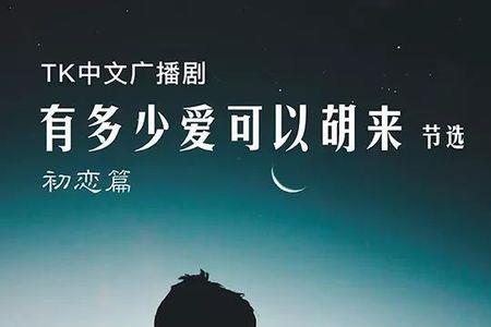 爱情罗曼蒂是什么意思