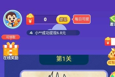 同城猜成语150元真的可以领吗