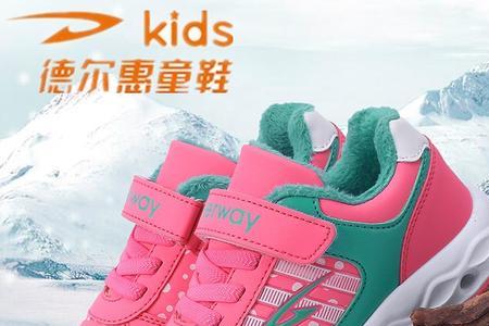 拼多多德尔惠鞋是真的吗