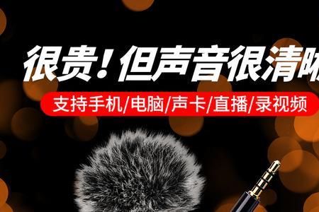 有线话筒连接声卡怎么没有声音