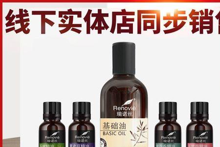 尚赫精油调配方法