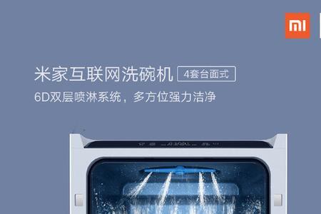米家洗碗机无法排水