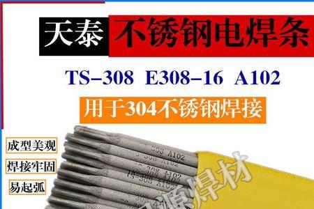 普通焊机用不锈钢焊条效果