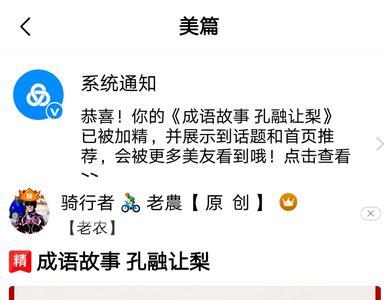 跟口口相传相近的词语