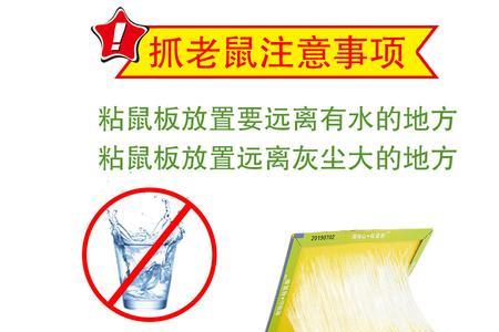 粘鼠胶粘在手上有毒吗