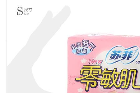 苏菲旗下有哪些牌子