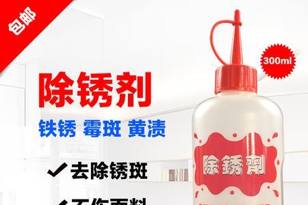 酸性除锈剂除锈后怎么防止反锈