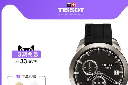 天博手表几十元是正品吗
