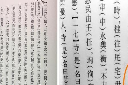 一个月一个示是什么字