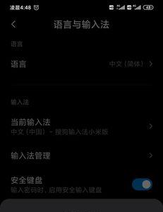 小米输入法ai帮写怎么设置