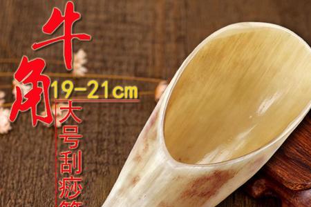 牛角刮痧筒选多大合适