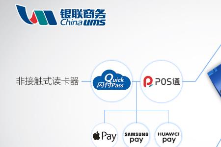 银联商务收款的好处